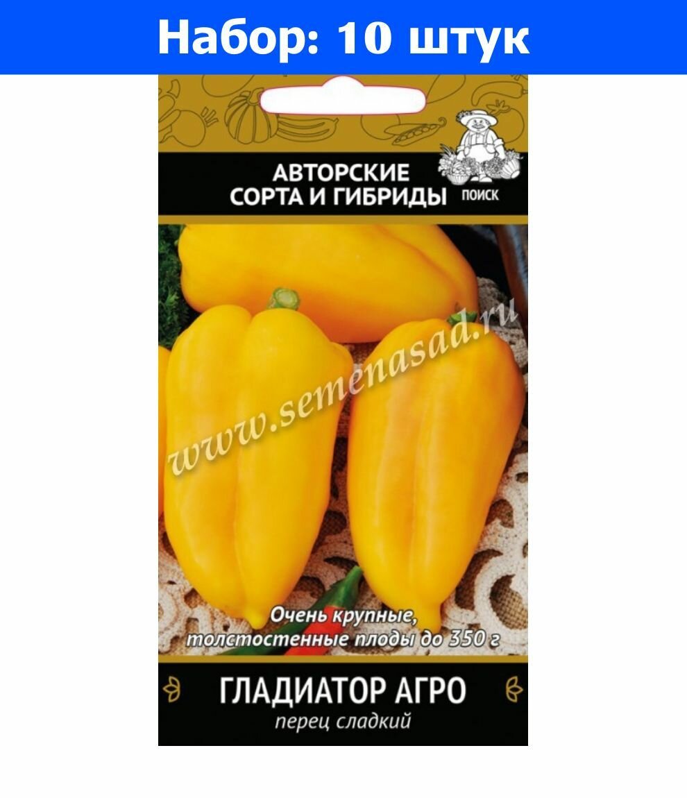 Перец Гладиатор Агро 025г Ср (Поиск) автор тостостен - 10 пачек семян