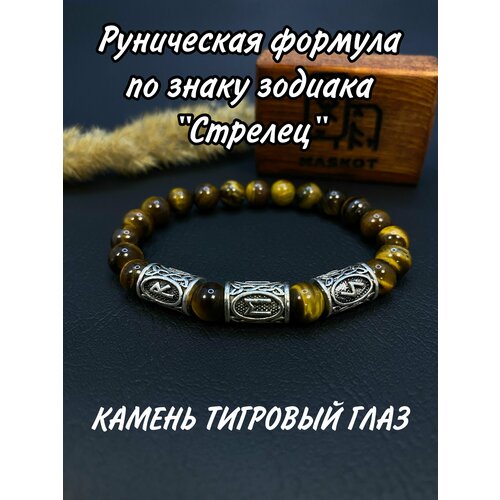 фото Браслет браслет-оберег с рунами для " знака зодиака стрелец " из натурального камня, золотой нет бренда
