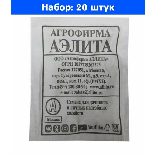 Капуста б/к Лангедейкер поздняя 0,3г Позд (Аэлита) б/п 20/1000 - 20 пачек семян капуста к к поздняя красавица 0 5г позд нк 10 пачек семян