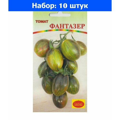 Томат Фантазер 10шт (Гисок) - 10 пачек семян