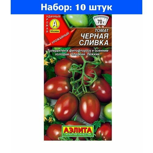 Томат Черная сливка 20шт Индет Позд (Аэлита) - 10 пачек семян