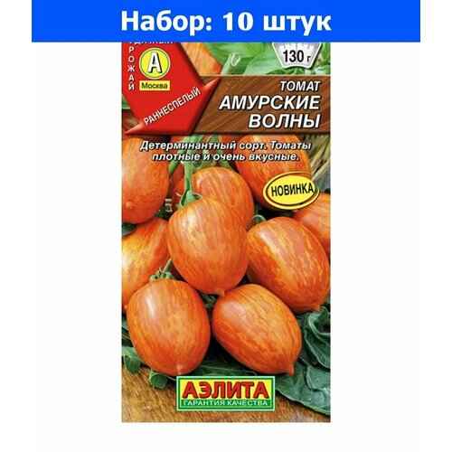 Томат Амурские волны 20шт Дет Ранн (Аэлита) - 10 пачек семян томат дрова желтые 20шт дет ранн аэлита