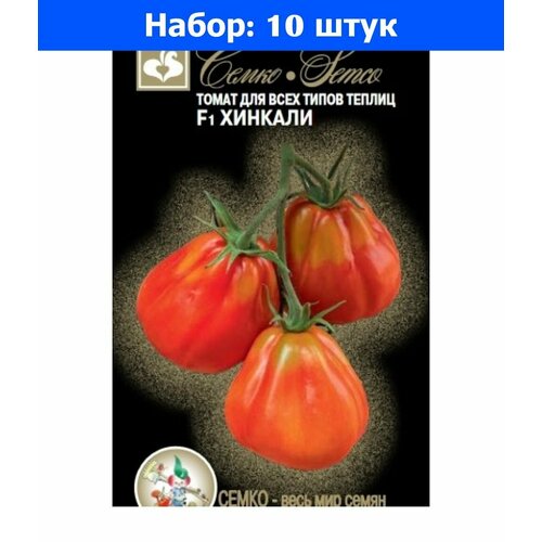 Томат Хинкали F1 красный 5шт Индет Ранн (Семко) - 10 пачек семян