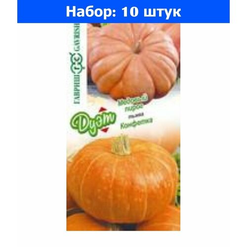 Тыква Медовый пирог 1,0г+Конфетка 1,0г Позд/Ранн (Гавриш) Дуэт - 10 пачек семян