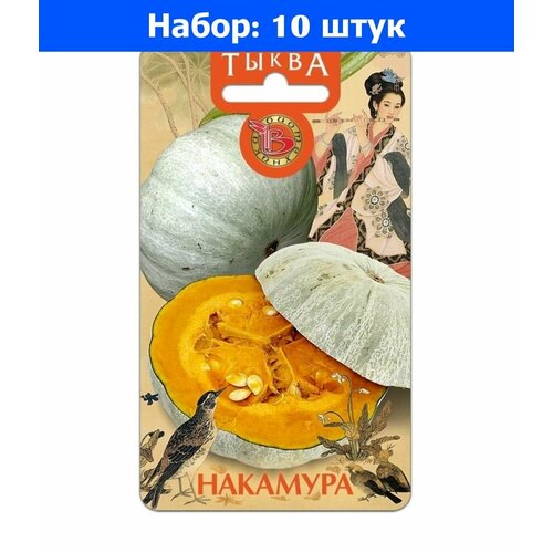 Тыква Накамура 6шт Ср (Биотехника) - 10 пачек семян