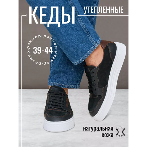 фото Кеды lucky tuesday, размер 39, коричневый, черный