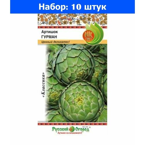 Артишок Гурман 0,5г Ср (НК) - 10 пачек семян