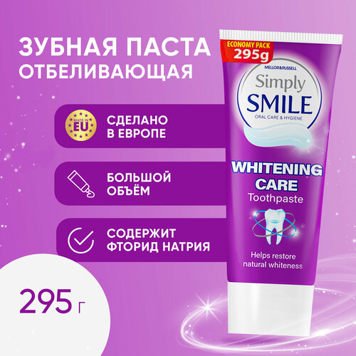 Зубная паста Simply Smile White для отбеливания зубов со фтором и экстрактом мяты, 250 мл уход за полостью рта swiss smile вощеная зубная лента