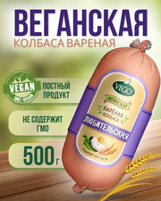 Колбаса пшеничная вареная "Любительская" (VEGO), 500 г