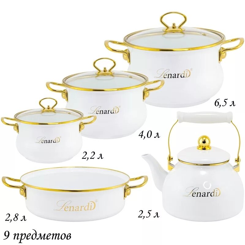 Набор эмалированной посуды из 9 предметов MIGUEL в подарочной упаковке 776-028 118-776-028