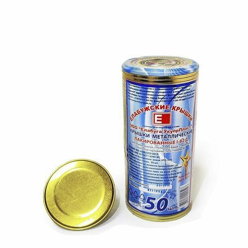 Крышки для консервации 82мм 100шт