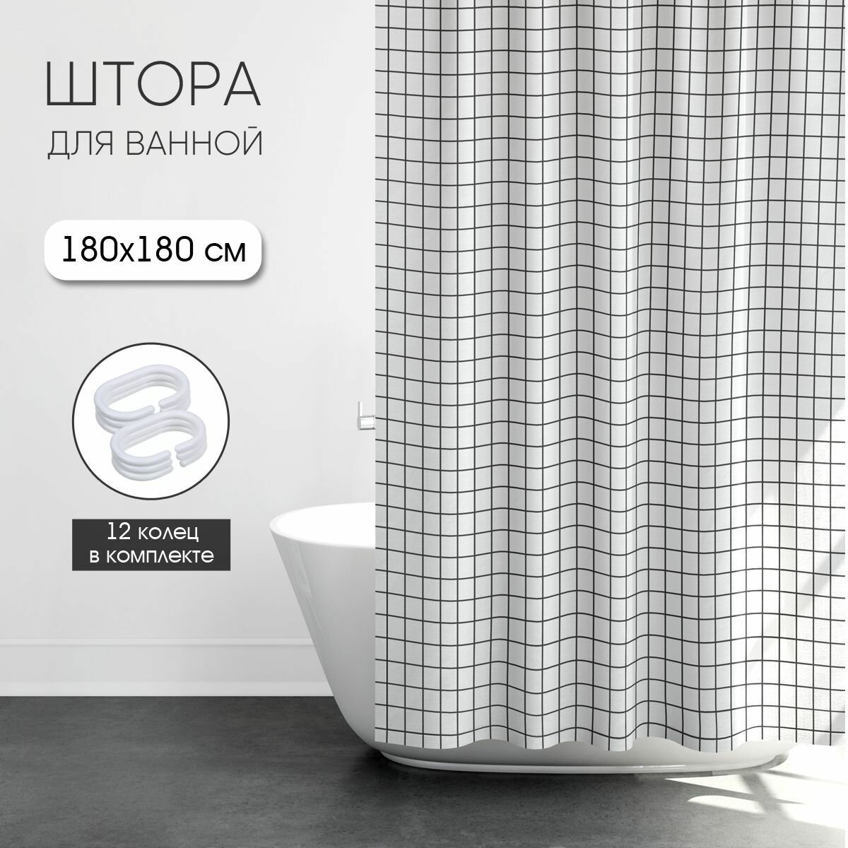 Штора для ванной комнаты ND Play , "White" 308214