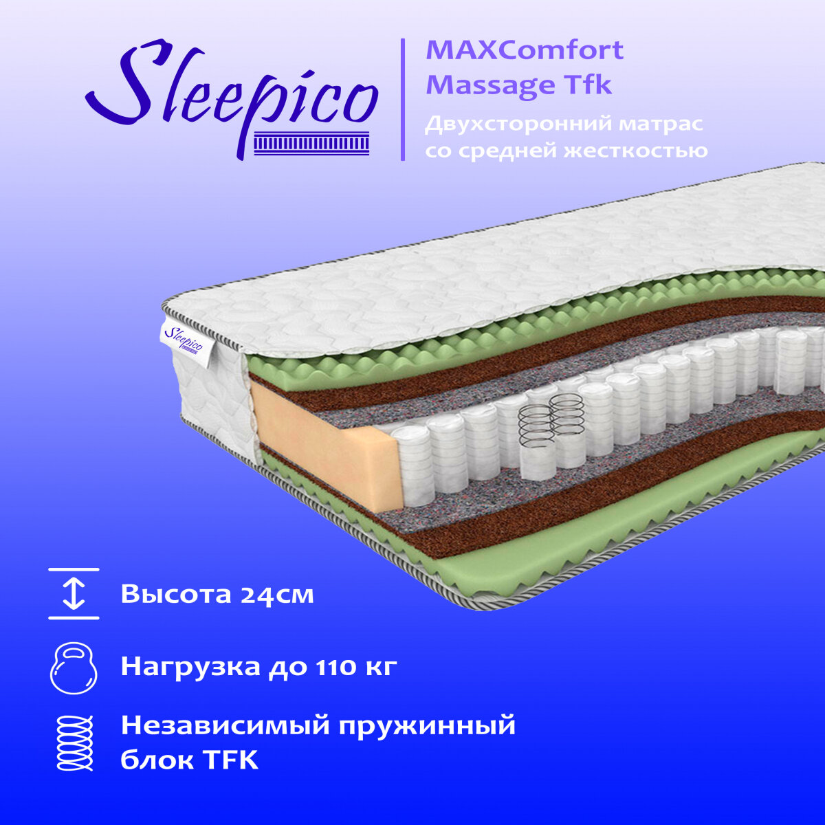 Матрас Sleepeco Sleepeco MAXComfort Massage Tfk (160 / 200)