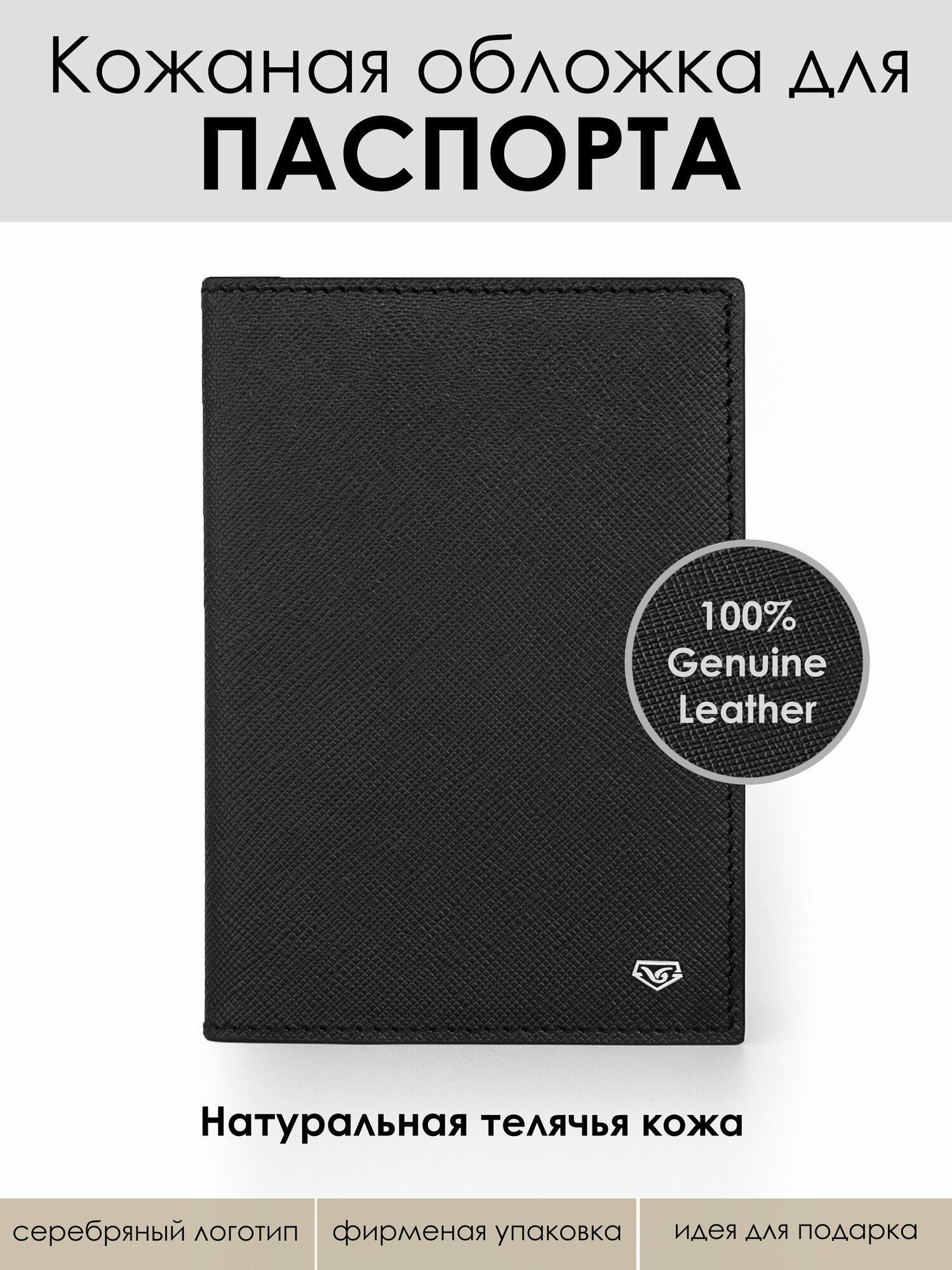 Обложка для паспорта VG 
