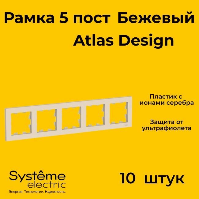   Systeme Electric Atlas Design  ATN000205 - 10 .