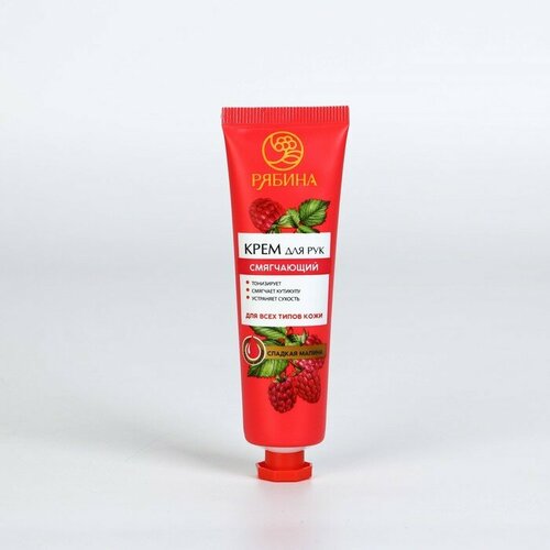 Смягчающий крем для рук 30 мл сладкая малина 321₽