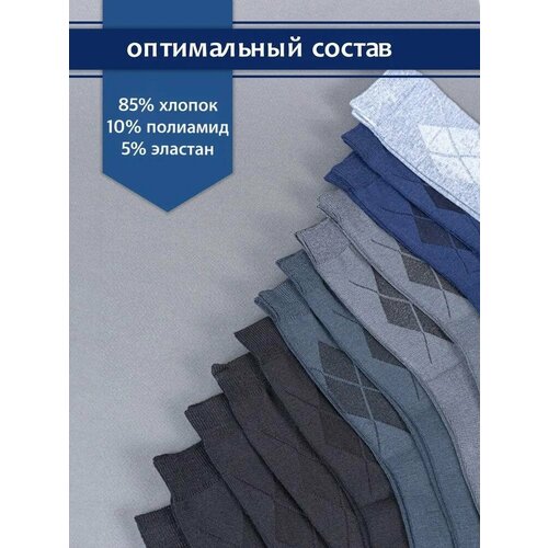 Мужские носки Байвэй, 12 пар, высокие, размер 42-48, серый, синий