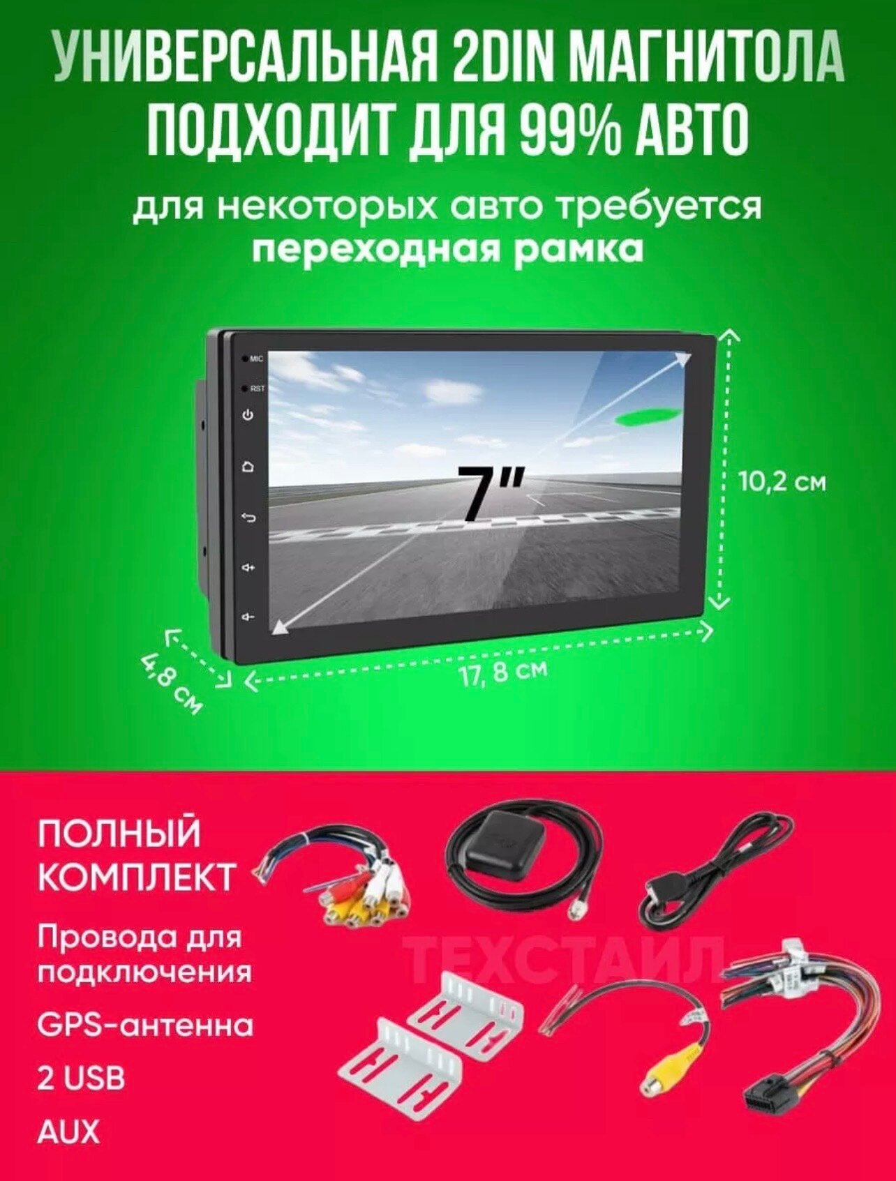 Автомагнитола андроид 2 din 7 дюймов (CarPlay, WiFi, Bluetooth, GPS, USB)