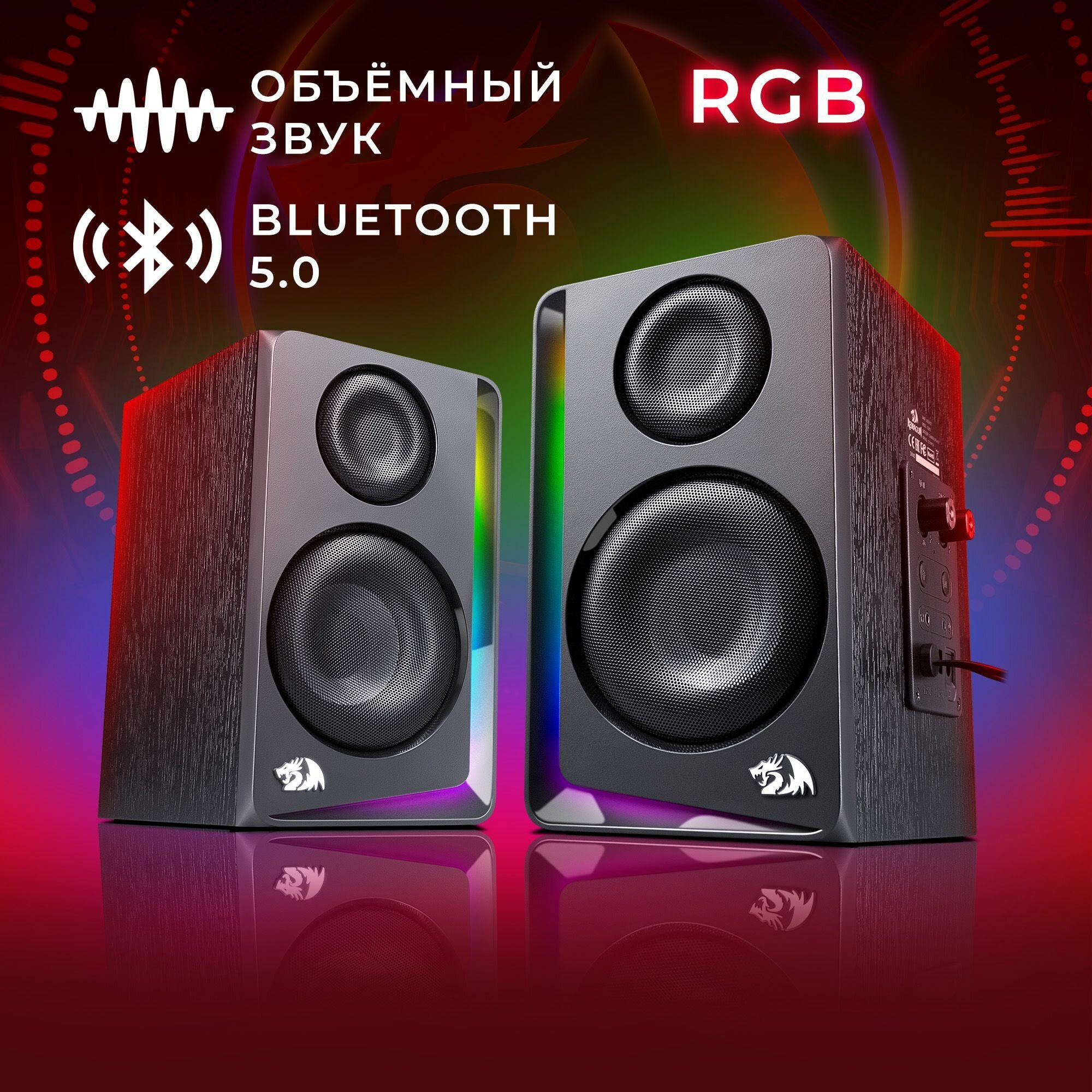 Колонки для ПК Redragon "Andante" с RGB подсветкой и AUX входом, 10Вт