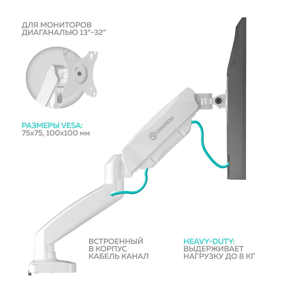 Онкрон Настольный кронштейн-газлифт для двух мониторов ONKRON G160 белый