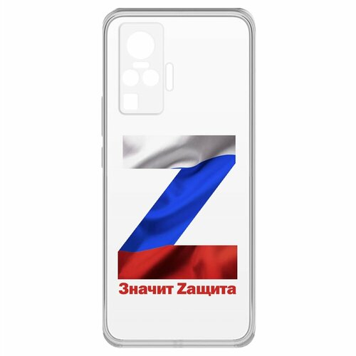 Чехол-накладка Krutoff Clear Case Z-Значит Zащита для Vivo X50 Pro чехол накладка krutoff soft case z значит zащита для honor x50i черный