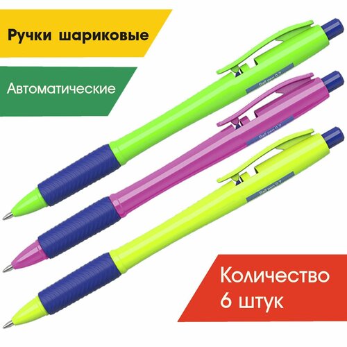 Ручка шариковая автоматическая синяя, 0,7мм (набор 6 штук)