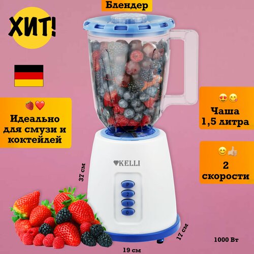 Стационарный блендер для смузи техника измельчитель кухни 267400₽