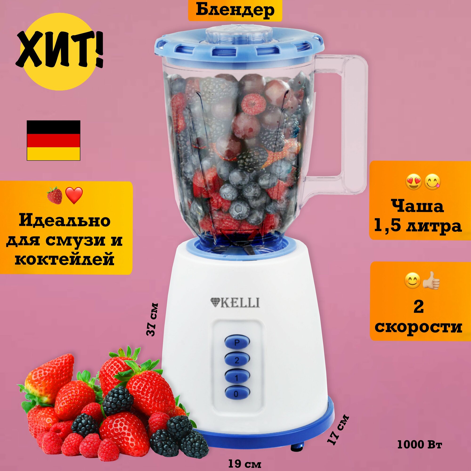 фото Стационарный блендер для смузи техника измельчитель кухни