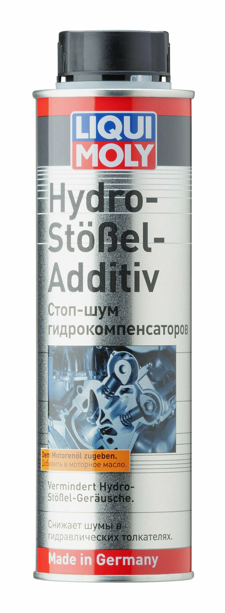 Стоп-шум гидрокомпенсаторов Hydro-Stossel-Additiv, 0.3 л