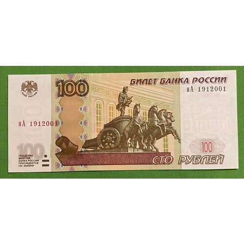 Банкнота 100 рублей 1997 год, номер-дата 19.1.2001, модификация 2004 год UNC