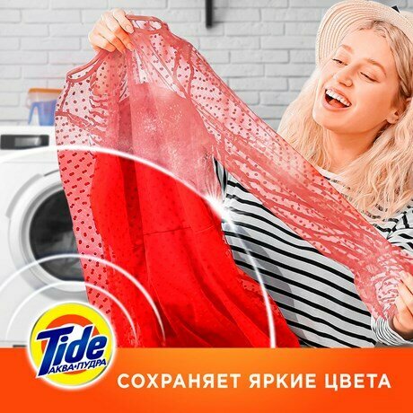 Гель Tide Black Со Свежестью Lenor, 1.04L, 16 Стирок, Для Всех Темных Вещей - фотография № 16