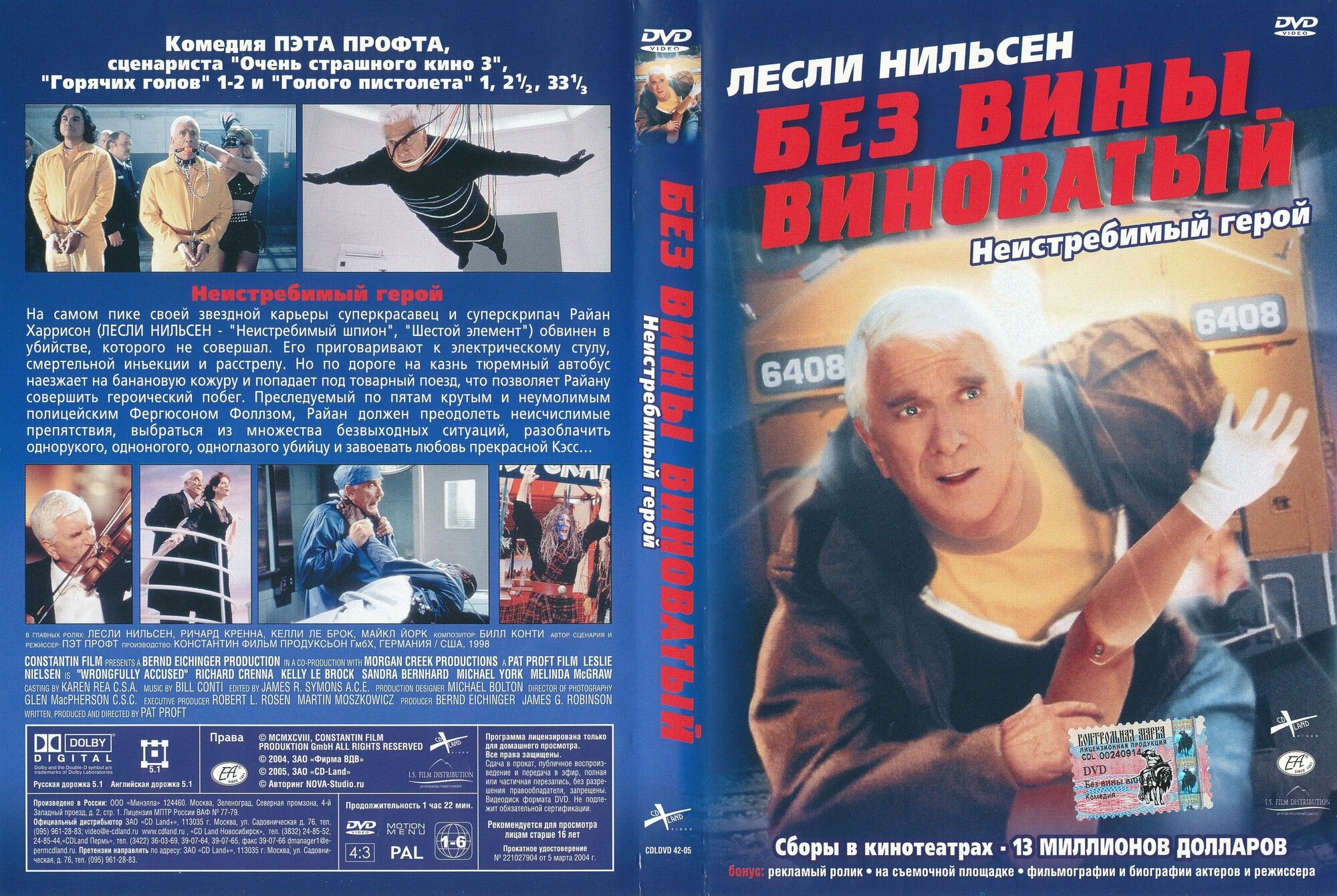 Фильм "Без вины виноватый" 1998г. (DVD)