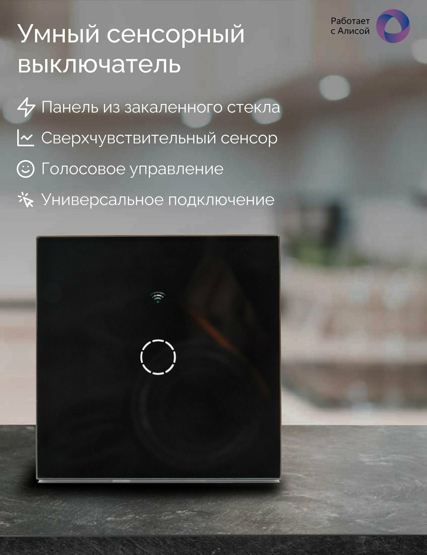 Мощный умный сенсорный выключатель с WiFi Minitiger FS-WCS-B01 (Tuya / Smart Life) — фото 1