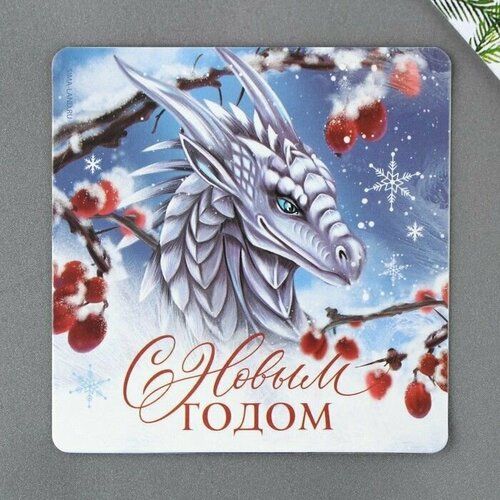 Магнит С Новым годом 8 х 8 см 397₽