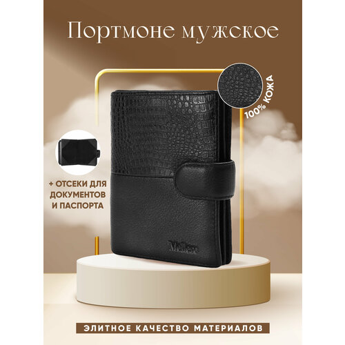 фото Кошелек mellero, фактура гладкая, черный