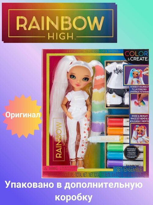 Кукла Rainbow High Color & Create Fashion DIY Doll Green Eyes- Рейнбоу хай белая зеленые глаза