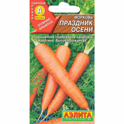 Морковь Праздник осени 2 г
