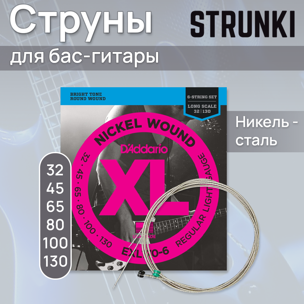 Струны для электрогитары D'Addario - фото №2