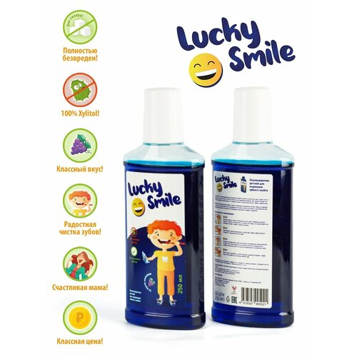 Индикатор зубного налета Lucky Smile 250мл