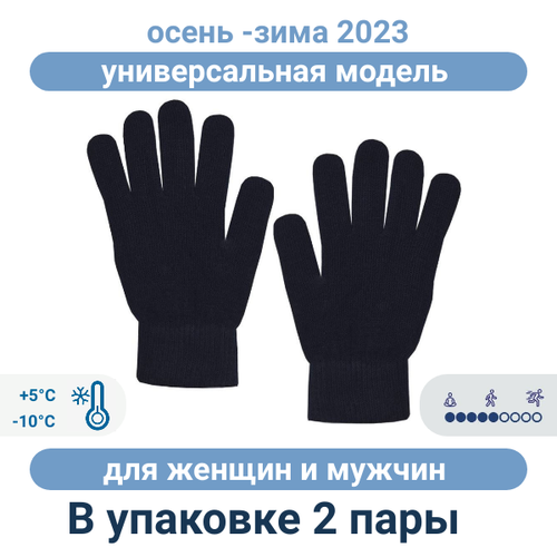 Мужские /женские перчатки VACSS, демисезонные, черные, шерстяные, с начесом, 2 пары