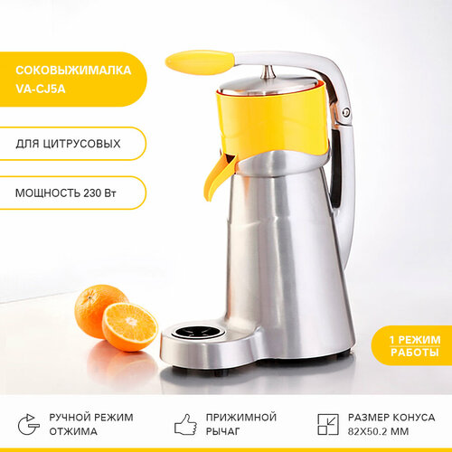 Соковыжималка для цитрусовых Viatto VA-CJ5A 2584100₽