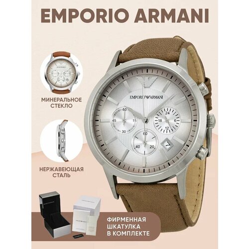 фото Наручные часы emporio armani sports a2471r, серебряный