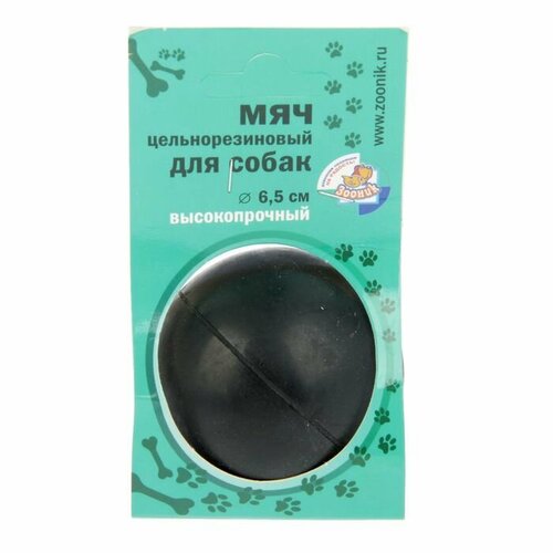 Зооник Мяч цельнорезиновый 5 см, (0.1 кг) (5 штук)