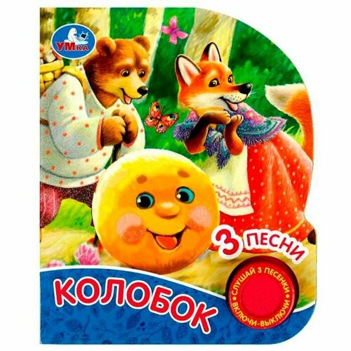 Книга Колобок