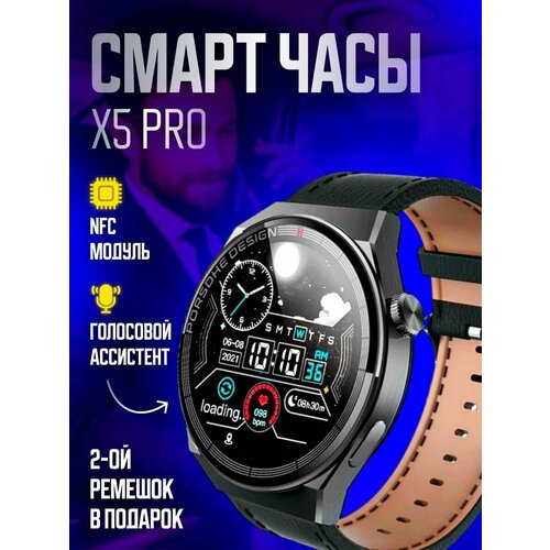 Смарт часы умные электронные X5PRO 240000₽