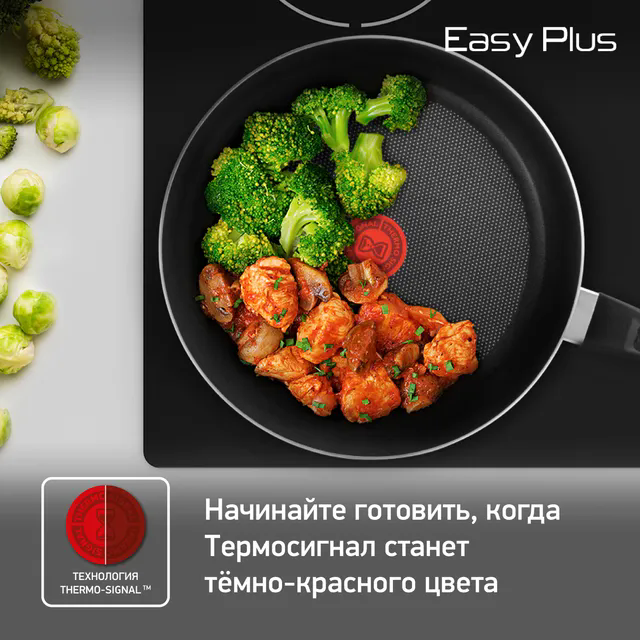 Сковорода Tefal Easy Plus 28см - фото №13