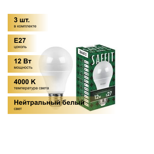 (3 шт.) Светодиодная лампочка Saffit ЛОН А60 E27 12W(1100Lm) 4000K 4K матовая 112x60 SBA6012 55008
