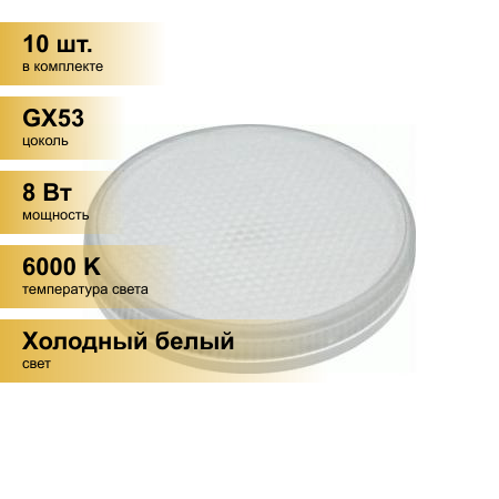 фото Светодиодная LED лампа LEEK GX53 8W(680lm) 6000K 6K 75x26 матовая LE010508-0026