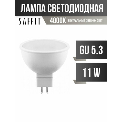 Saffit MR16 GU5.3 230V 11W(905Lm) 230V 4000K 4K  50x50 SBMR1611 55152 (. 791809)