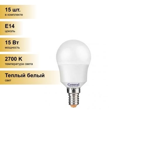 (15 шт.) Светодиодная лампочка General шар P45 E14 15W 2700K 2K 45х80 пластик/алюм GLDEN-G45F-15-230-E14-2700 661104